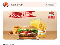 -汉堡王(上海虹口龙之梦)