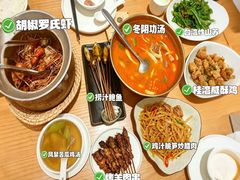 -隅乐胡椒虾·台湾菜·团建(皇岗店)