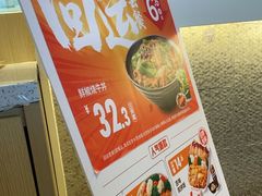 -吉野家(次渠大街店)