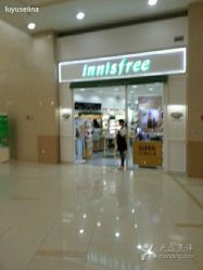 -悦诗风吟innisfree