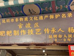 门面-眼镜粑粑