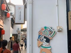 -七宝皮影艺术馆