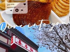 -长春观斋补堂素菜馆