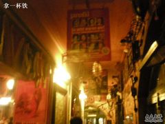 DSCN7143-流浪者复古西餐鸡尾酒吧(沈阳店)