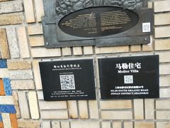 -马勒别墅·中餐厅