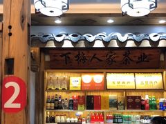 -下梅人家土菜馆(历史文化餐厅度假区店)
