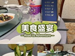 -和康·佳韵酒楼(合信路店)