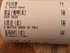-Arrow Factory Brewing箭厂啤酒