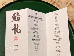 -鮨龍