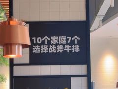 -战斧牛排餐厅(百盛优客店)