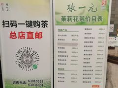 -张一元(总店)