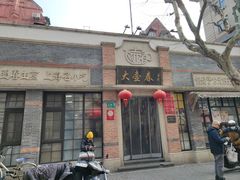 -大壶春生煎(四川中路店)