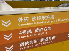 -民安大道(地铁站)