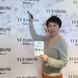 点击看大图 -Yue Show馨选·半永久纹眉纹眼线