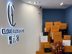 -聚云奢二手奢侈品黄金手表包包回收·中古店(中福城店)