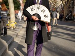 -安福路