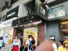 -珍妮曲奇聪明小熊(尖沙咀店)