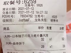 -DQ·蛋糕·冰淇淋(雨花吾悦店)