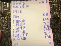 -乡村馕坑肉·烧烤·新疆菜·本地人更爱吃(阿勒泰首店)