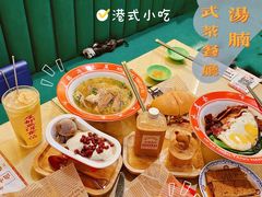 -七爷清汤腩·港式茶餐厅(世博店)