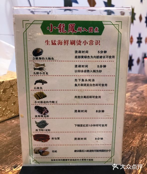 小龍鳳·港式海鲜打边炉(沙湖路店)菜单图片