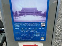 -京都御所