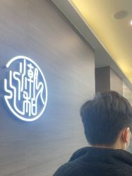 -川和潮人