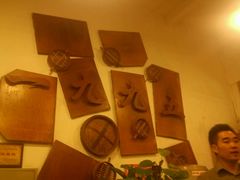 -老班长手工灌汤包老店(东山店)