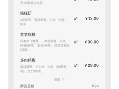 -喜茶(广州荔湾领展广场店)