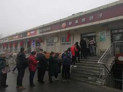 门面-恺撒烤包子