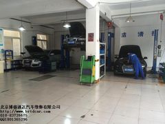 -博睿通达汽车修理站