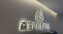 -森宝月子中心(白云山店)