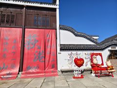 -丝绸小镇荻港古村
