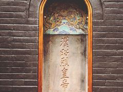 -成都武侯祠博物馆