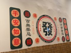 -厝味火锅·潮汕卤水火锅(十一合店)