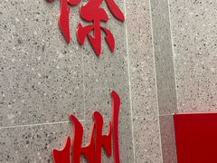 -古彭7只羊·招牌白串·碳锅羊肉旗舰店