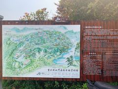 -铁山坪森林公园