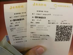 -金逸影城(明发店)