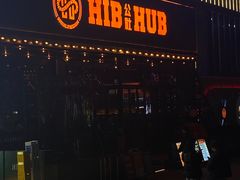 -HIB HUB公社(解放西路店)