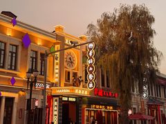 -中华巴洛克风情街