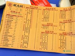 -状元阁烧烤(群力店)
