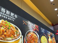 -食米家拌饭(梅溪新天地店)