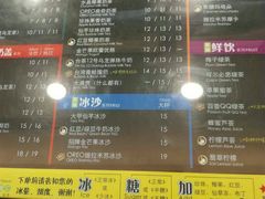 菜单-正负二度C(东城万达店)