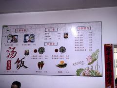 -延边狗肉汤饭(五店分店)