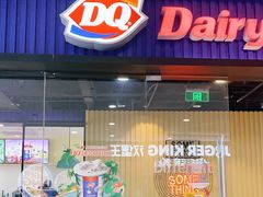 门面-DQ·蛋糕·冰淇淋(万联城店)