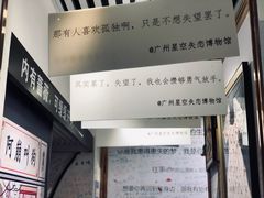 -星空失恋博物馆(北京路旗舰店)