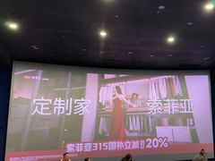 -SFC上影影城(港汇永华IMAX激光店)
