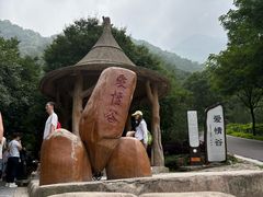 -红崖峡谷景区