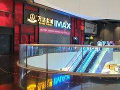 -万达影城(西铁营万达广场IMAX店)