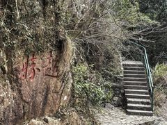 -宁波五龙潭景区